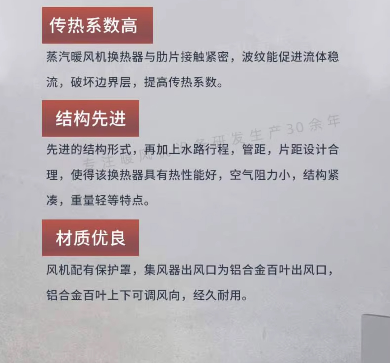 工业蒸汽暖风机-瑞鑫达冷暖设备_04.jpg