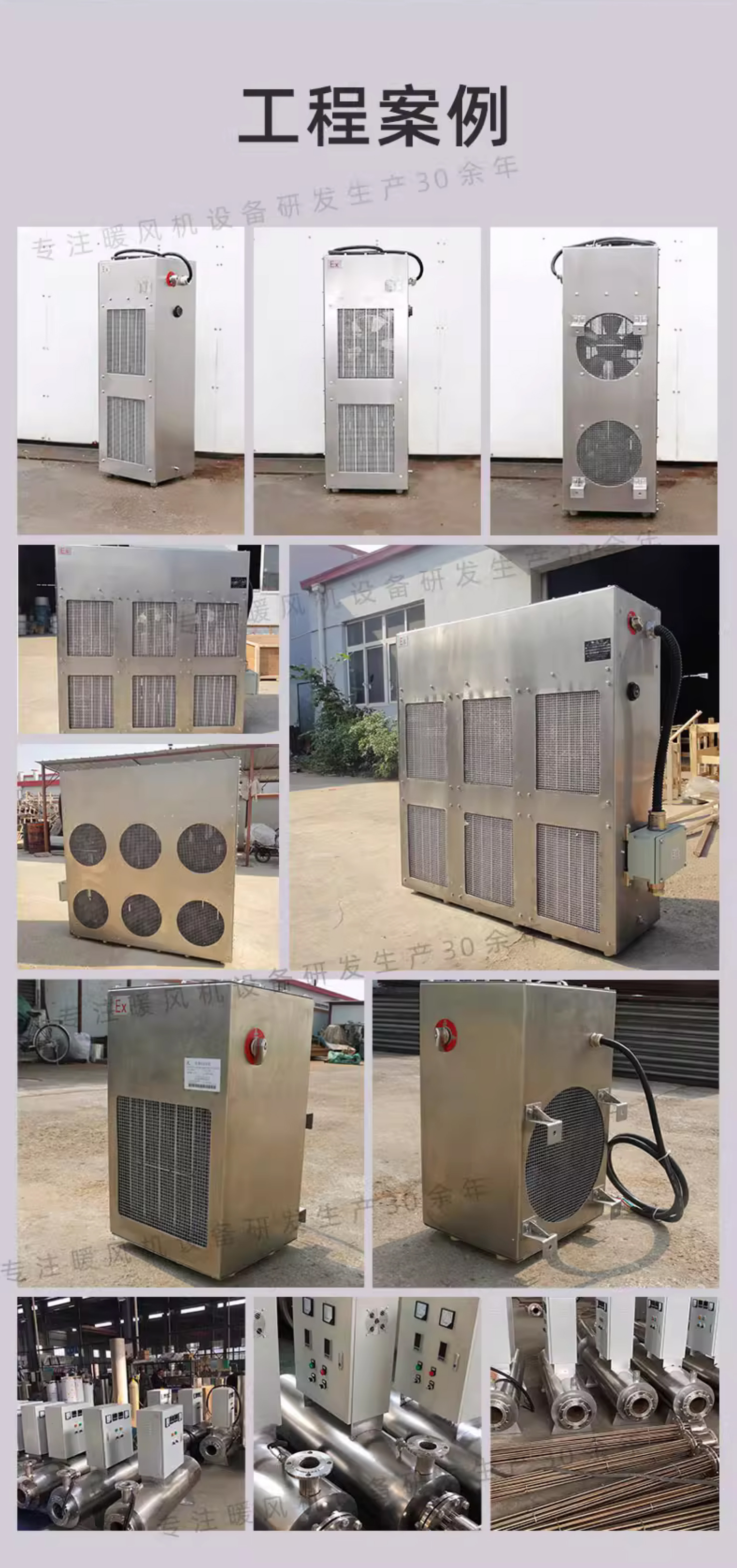 工业防爆暖风机-瑞鑫达冷暖设备_05.jpg